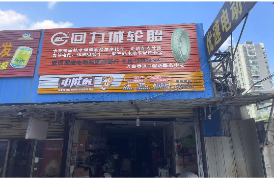 大理门头店招