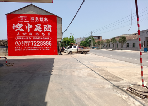 大理墙体广告如何定价？