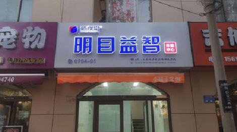 大理门头店招