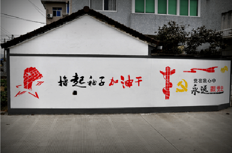 大理乡村振兴墙体彩绘