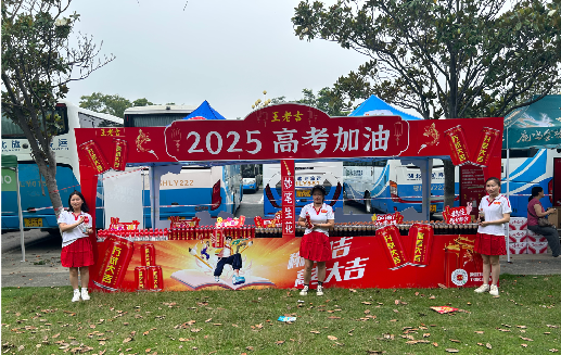 大理王老吉高考活动搭建