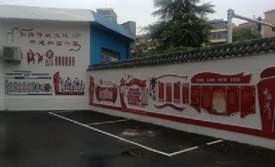 大理社区文化墙的创意设计。