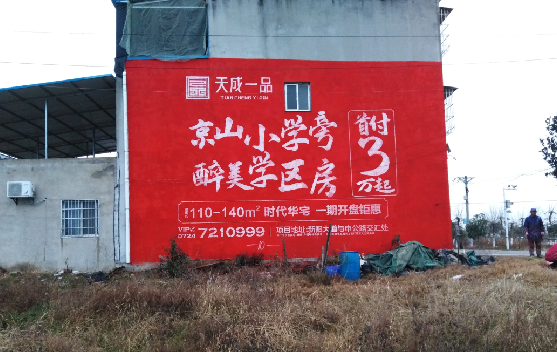 大理墙体彩绘宣传效果如何？