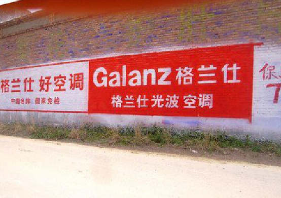 大理墙体广告的价格影响因素有哪些？