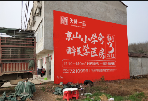 大理户外墙体广告的独特宣传魅力