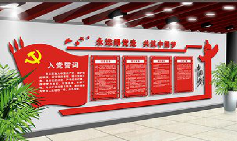 大理党建文化墙设计成什么样式的合适？