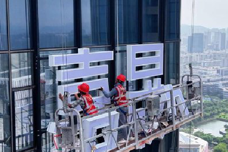 大理玻璃上安装发光字怎么固定呢？