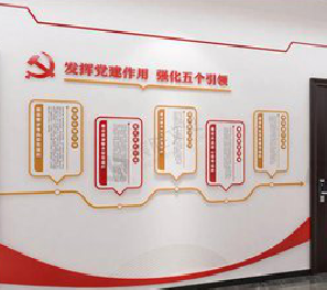 大理党建文化墙设计方法有哪些？